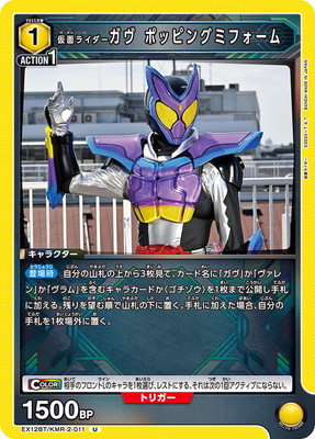 EX12BT/KMR-2-011 ���̥饤�������� �ݥåԥ󥰥ߥե����� U