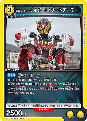 EX12BT/KMR-2-018 ���̥饤���������� ���������ɥ����ޡ� U