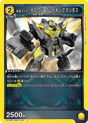 EX12BT/KMR-2-020 ���̥饤����������� �֥쥤���󥰥ޥ�⥹ U