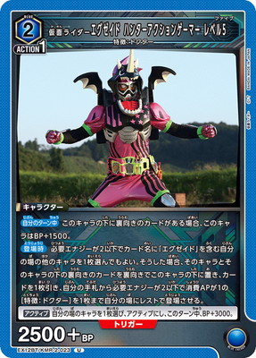 EX12BT/KMR-2-023 ���̥饤�������������� �ϥ󥿡���������󥲡��ޡ� ��٥�5 U