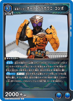 EX12BT/KMR-2-025 ���̥饤���������� �֥饫��� ����� U
