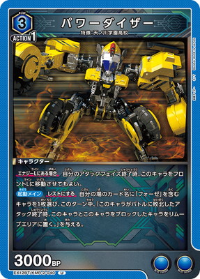 EX12BT/KMR-2-040 �ѥ�������� U