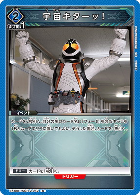 宇宙キターッ!