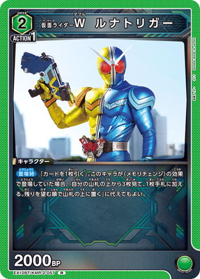 EX12BT/KMR-2-057 ̥饤 ʥȥꥬ R