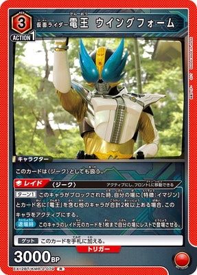 EX12BT/KMR-2-079 ̥饤Ų 󥰥ե R