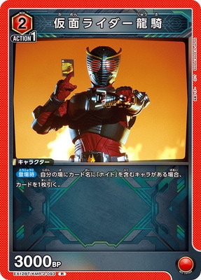 EX12BT/KMR-2-093 ̥饤ζ R