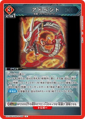 &TEAM andteam wof アジト イベント トレカ カード 非売品 EX12BT/KMR-2-099 アドベント C | ユニオンアリーナ,ユニオンアリーナ
