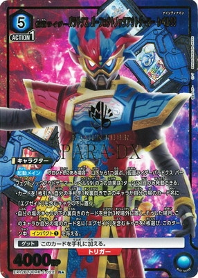 ڥѥEX12BT/KMR-2-022 ̥饤ѥɥ ѡեȥΥåȥޡ ٥99 R