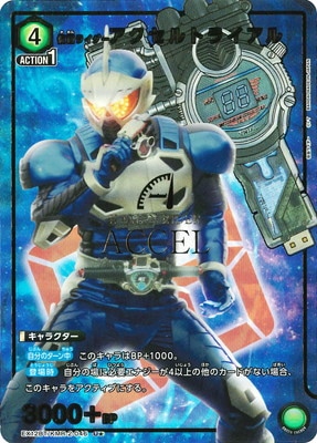 アクセルシューター トレーディングカード 100 パラレル】EX12BT/KMR-2-046 仮面ライダーアクセルトライアル U