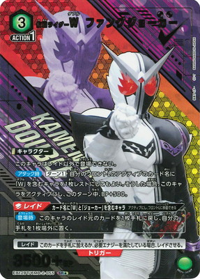 パラレル】EX12BT/KMR-2-055 仮面ライダーW ファングジョーカー SR