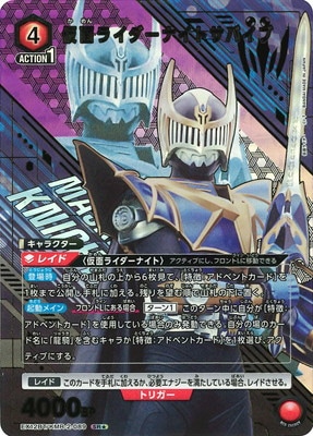パラレル】EX12BT/KMR-2-089 仮面ライダーナイトサバイブ SR