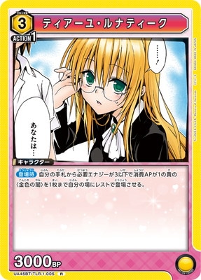 UA45BT/TLR-1-005 �ƥ������桦��ʥƥ����� R