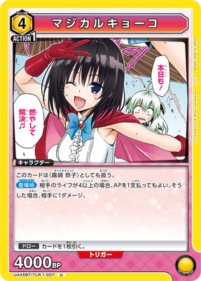 UA45BT/TLR-1-007 �ޥ����륭�硼�� U