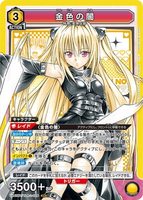 UA45BT/TLR-1-028 金色の闇 SR | ユニオンアリーナ,ユニオンアリーナ