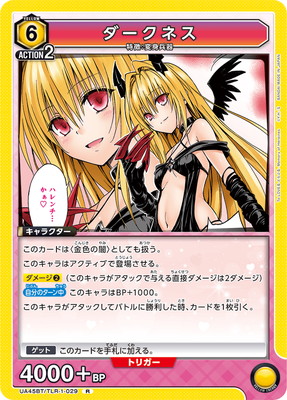 To LOVEる-とらぶる- Memory of Heroines【UA45BT】