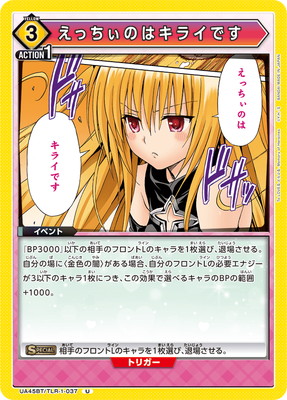 UA45BT/TLR-1-037 ���ä����Τϥ��饤�Ǥ� U