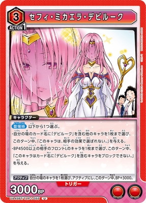 UA45BT/TLR-1-055 ���ե����ߥ����顦�ǥӥ롼�� U