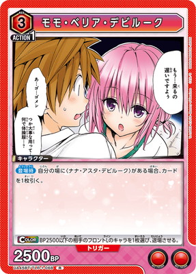 モモ・ベリア・デビルーク SP PSA10 ToLOVEるダークネス モモベリア