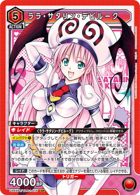 To LOVEる プロモ 美柑 ララ Memory ユニチケ5枚 ユニアリ ユニオン