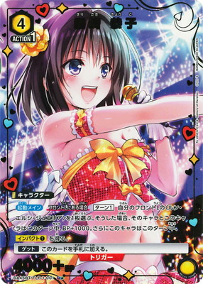 ユニオンアリーナ ToLOVEる 古手川唯 SR サイン とらぶる ユニオン