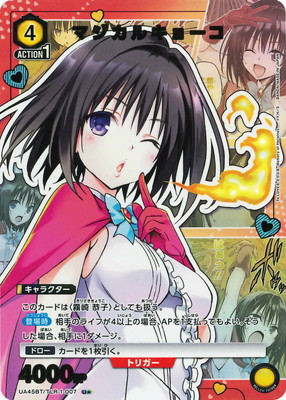 To LOVEる-Memory of Heroines1カートン　未開封 To LOVEる-Memory of Heroines1カートン 未開封 To LOVEる-とらぶる