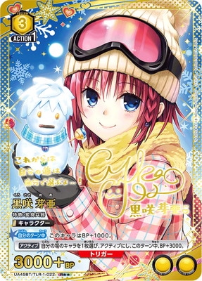 ユニオンアリーナ ToLOVEる 黒咲 芽亜 プロモカード　10枚セット ユニオンアリーナ 黒咲芽亜 パラレル SR 黒咲 芽亜(パラレル) 販売