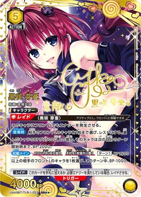 To LOVEる-とらぶる- Memory of Heroines1カートン初版 To LOVEる