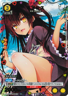 パラレル】UA45BT/TLR-1-034 ネメシス R☆ | ユニオンアリーナ