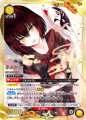 To LOVEる-とらぶる- Memory of Heroines【UA45BT】