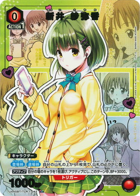 パラレル】UA45BT/TLR-1-042 新井 紗弥香 C☆ | ユニオンアリーナ