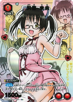 To LOVEる-とらぶる- Memory of Heroines【UA45BT】