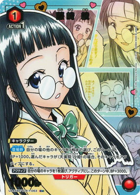 To LOVEる-とらぶる- Memory of Heroines【UA45BT】