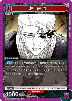 カグラバチ【UA46BT】