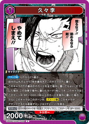 久々李