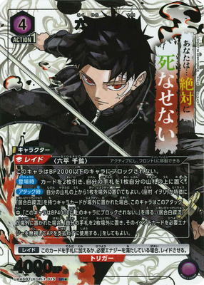 カグラバチ【UA46BT】