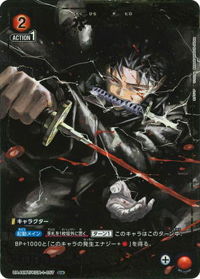 パラレル】UA46BT/KGR-1-057 六平 千鉱 U☆ | ユニオンアリーナ