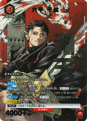 カグラバチ【UA46BT】