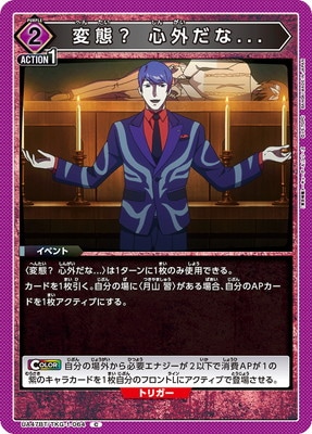変態? 心外だな...