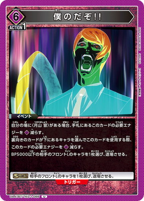 僕のだぞ!!