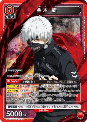 東京喰種トーキョーグール」シリーズ【UA47BT】