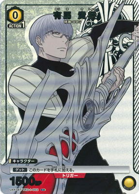 東京喰種トーキョーグール」シリーズ【UA47BT】