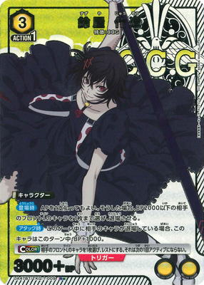 東京喰種トーキョーグール」シリーズ【UA47BT】