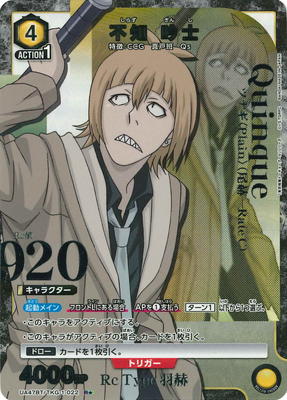 東京喰種トーキョーグール」シリーズ【UA47BT】