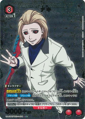 パラレル】UA47BT/TKG-1-078 ナキ R☆ | ユニオンアリーナ,ユニオン