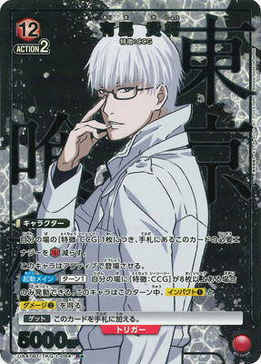 パラレル】UA47BT/TKG-1-084 有馬 貴将 R☆ | ユニオンアリーナ