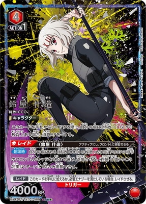 �ڥѥ����UA47BT/TKG-1-089 �벰 ��¤ SR����