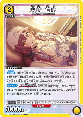 PC01BT/IMS-3-001 ��� ���� PcC