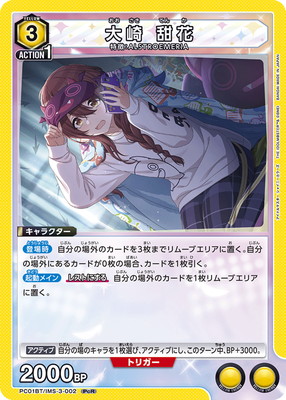 PC01BT/IMS-3-002 ��� ż�� PcR