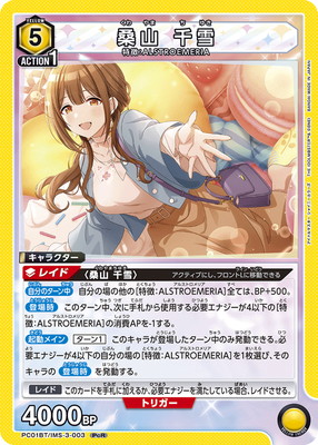 プレシャスブースターパック(PC)