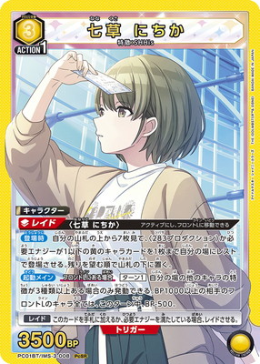 PC01BT/IMS-3-008 ���� �ˤ��� PcSR